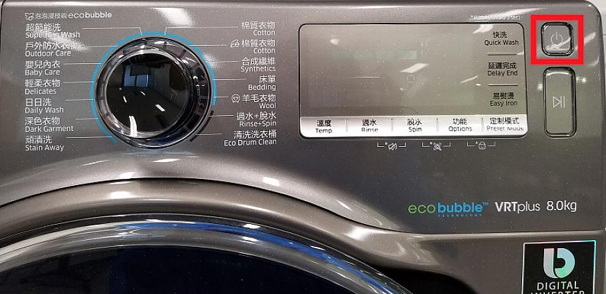כיצד לנקות מכונת כביסה: מכונות עומס אנכי